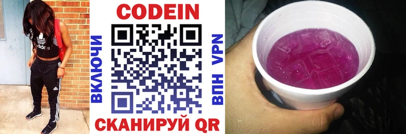 Кодеиновый сироп Lean Purple Drank  Купить где  Зеленокумск 