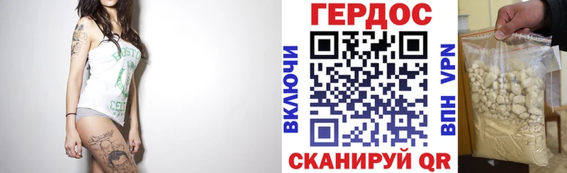 Героин Афган Купить закладки Зеленокумск
