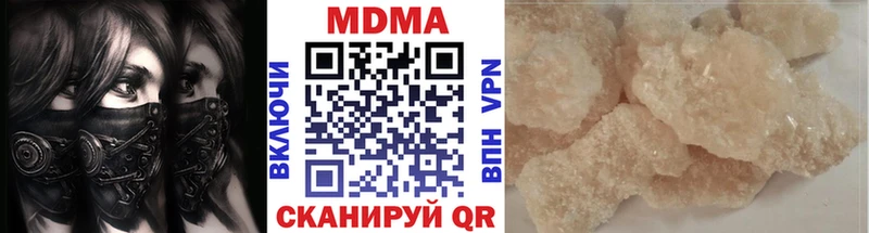 Купить закладки Зеленокумск МДМА Molly