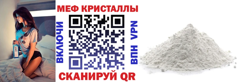 Меф mephedrone  Купить где  Зеленокумск 