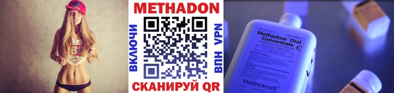 МЕТАДОН белоснежный  Купить  Зеленокумск 